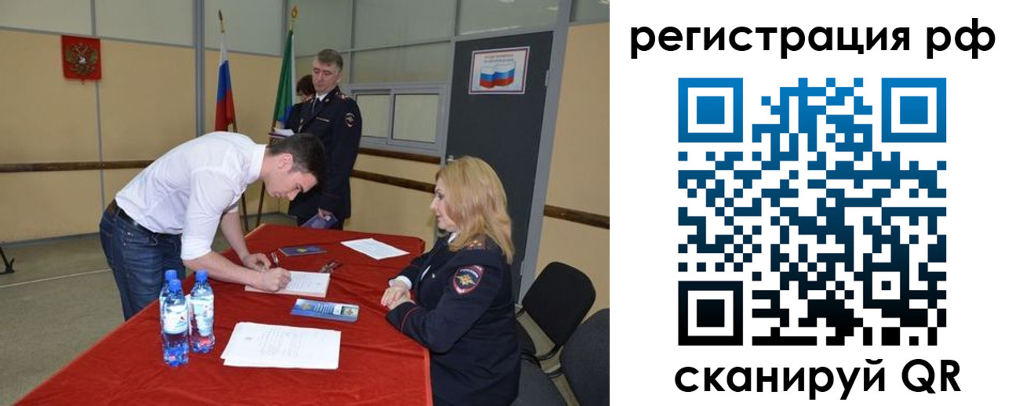 регистрация для школы в Ингушетии