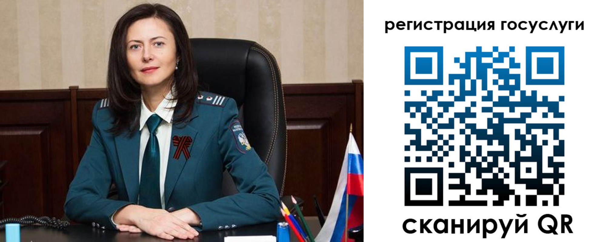 регистрация для школы в Ингушетии