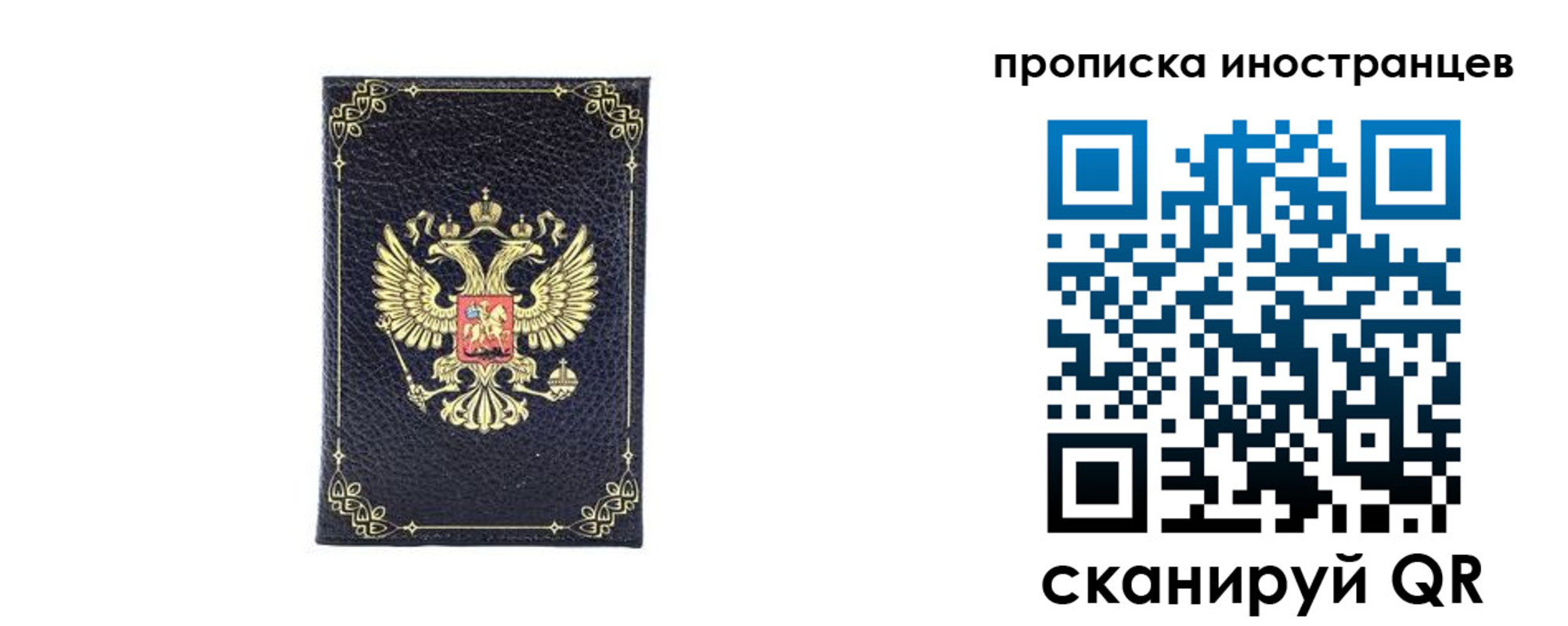 временная регистрация надежно в Ингушетии