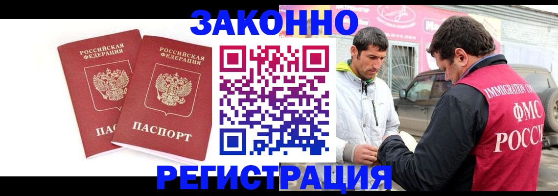 временная регистрация поиск в Ингушетии