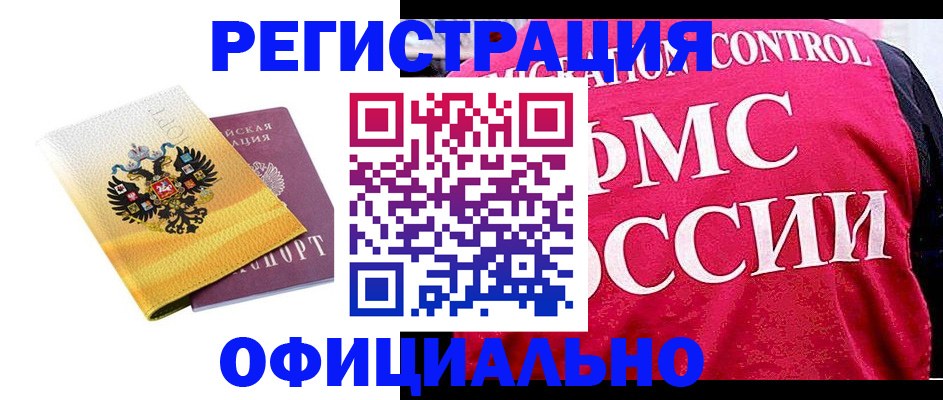прописка для школы в Ингушетии