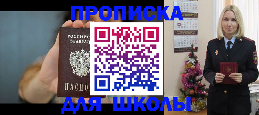 регистрация для дет. сада в Ингушетии